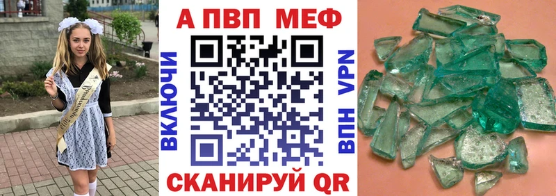 APVP крисы CK  Купить где  Кизел 
