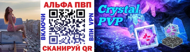 A-PVP Crystall Кизел