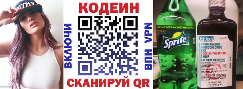 Купить закладки  Кизел  Кодеин напиток Lean (лин) 