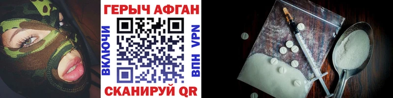Героин хмурый  Купить  Кизел 